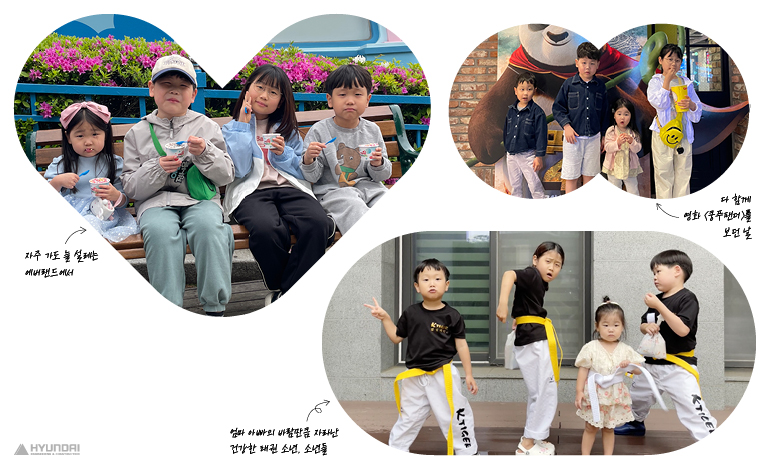 일상들.zip 자주가도 늘 설레는 에버랜드에서 다 함께 영화 <쿵푸팬더>를 보던 날 엄마 아빠의 바람만큼 자라난 건강한 태권 소녀 소년들